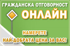 Застраховка Гражданска Отговорност 2010